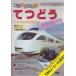 te... специальный 100 [DVD]