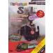  транспортное средство большой нравится!SL специальный 100 [DVD]