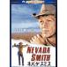 nebada* Smith [DVD]