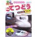  транспортное средство большой нравится! Hi-Vision NEW.... специальный [DVD]