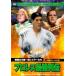  Professional Wrestling сильнейший ряд .. красота становится супер один . отсутствует la-..[DVD]