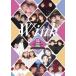 Wink Visual Memories 1988-1996 ~30th Limited Edition~ [DVD]