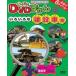 wa тяпка .DVD...3 различный . строительство машина сборник [DVD]
