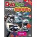 wa тяпка .DVD...5 различный . полиция машина сборник [DVD]