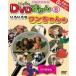 wa тяпка .DVD...8 различный . one Chan сборник [DVD]