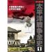  futoshi flat . война все история 1 [DVD]