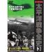  futoshi flat . война все история 3 [DVD]