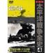  futoshi flat . война все история 4 [DVD]