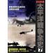  futoshi flat . война все история 7 [DVD]