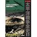  futoshi flat . война все история 8 [DVD]