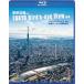 ե쥹Blu-ray HD եϥӥǲŬСͷ TOKYO Birds-eye View HD [Blu-ray]
