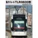 Ŵƻξ 11ٻ饤ȥ졼 TLR0600 [DVD]