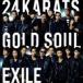 EXILE / 24karats GOLD SOUL（CD＋DVD） [CD]