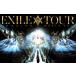 EXILE LIVE TOUR 2015”AMAZING WORLD”（Blu-ray2枚組） [Blu-ray]