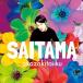 岡崎体育 / SAITAMA（通常盤） [CD]