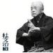 �j�����m�\��ځn / �j����3 �������l��C���V���[�Y20 �m�^���ԁn�E�m�䌌���n [CD]