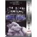 U.W.F. Inter National легенда серии vol.10 U.W.F. FINAL 1996.12.27 Tokyo * после приятный . отверстие [DVD]