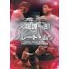  Professional Wrestling название состязание серии vol.13 небо дракон источник один .vs The * Great * Muta 1996.10.11 Osaka (столичный округ) цельный .. павильон [DVD]