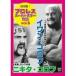  переиздание! Professional Wrestling super Star ряд .6i one *korof&nikita*korof[DVD]