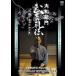  Yamato дракон .... . закон [DVD]