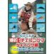 Yoshida ... рыболовный! Чехия человек f завязывание сборник [DVD]