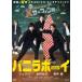  vanilla Boy tumo low *iz* дыра The -*tei роскошный версия DVD [DVD]