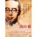  сырой .. остров рисовое поле .- битва средний последний. Okinawa префектура губернатор [DVD]