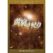  желтый Izumi ... стандартный * выпуск [DVD]