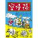  Monkey King (1940)< восток .DVD шедевр selection > [DVD]