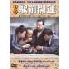  comedy station front better fortune [DVD]