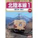  Hokuriku книга@ линия 1( прямой . Цу ~ Toyama ) [DVD]