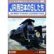 JR запад японский SL..[DVD]
