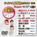 ƥDVD饪 ѡ10W577 [DVD]