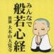 �݂�ȂŔʎ�S�o [CD]