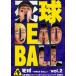-DEAD BALL- vol.2 ʤˤɬǤǤλ [DVD]