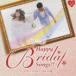 (オムニバス) A-40 Happy Bridal Songs!!〜ウェディングメモリーをもう1度〜 [CD]