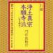 ��y�^�@�{�莛�h���������� / ���o ��y�^�@�{�莛�h�i���{�莛�j ��M�k�΍s [CD]