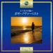 i панель ma. .~bosa*nova* лучший [CD]