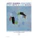  Stan *getsu, Lewis *bomf.& Мали a* tray do/ Jazz * samba * Anne call (SHM-CD) [CD]