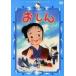 o..[DVD]