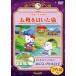  Hello Kitty. сапоги . да . кошка |a Hill. pekru только трудно a Hill. .[DVD]