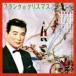 フランク永井 / フランクのクリスマス [CD]