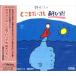  удача хвост ../.. san горло волчок тоже .... игра ..! [CD]