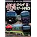  The * memorial 485 серия ji хлеб g*.* resort ....[DVD]