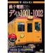  The * последний Ran .. электро- металлический te - 1001*1002 [DVD]