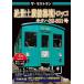  The * последний Ran ..! земля . линия .. Toro koki - 32 type [DVD]