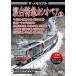  The * memorial . шт. Special внезапный Casiopea 2 [DVD]