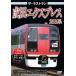  The * последний Ran Narita Express 253 серия [DVD]
