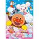 [ дополнительный подарок ] Soreike! Anpanman нежный fwa Lee ... страна [DVD]