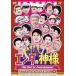 �G���^�̐_�l �x�X�g�Z���N�V����Vol.4 [DVD]